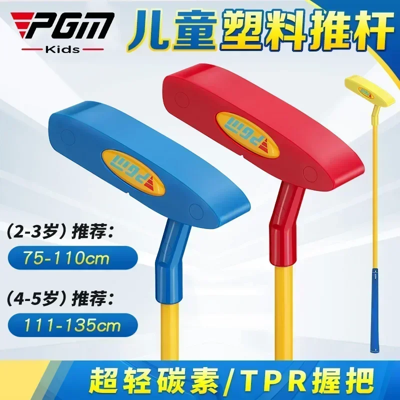 PGM 1 ชิ้น ไม้พัตเตอร์กอล์ฟสำห - Golf Equipment Kids บทวิจารณ์และราคา